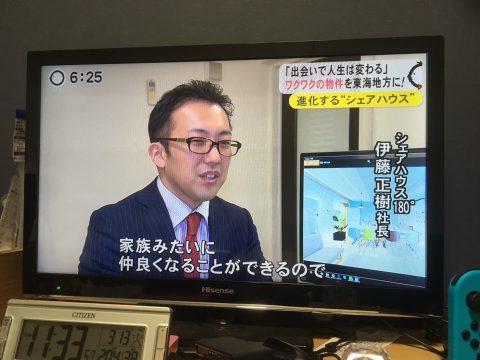 テレビ ニュース 東海