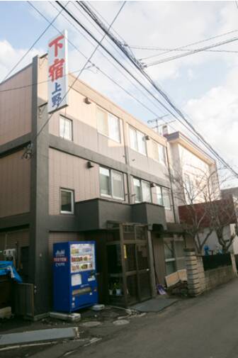 下宿上野