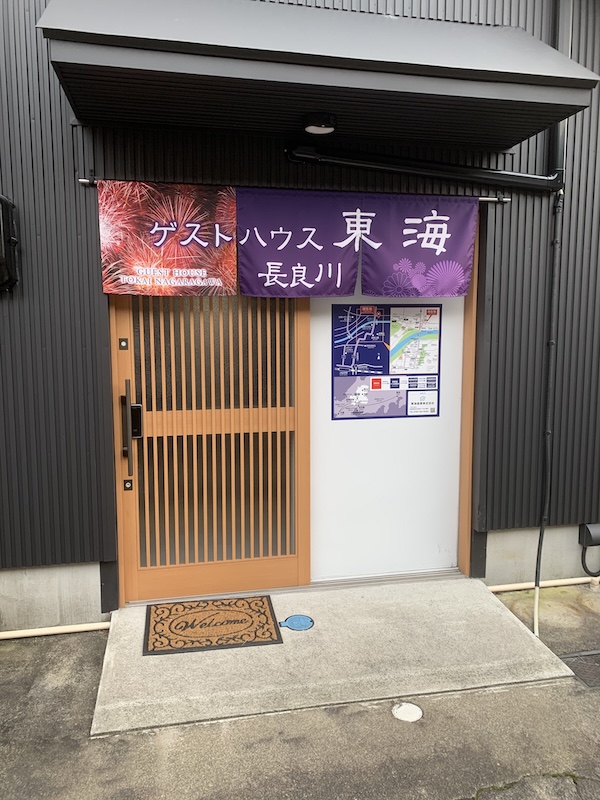 BackpackersHome岐阜(ゲストハウス東海 長良川)